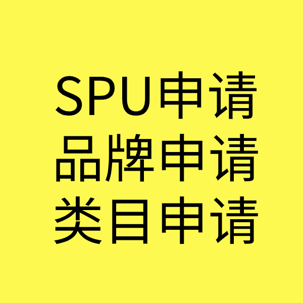 杭锦后类目新增